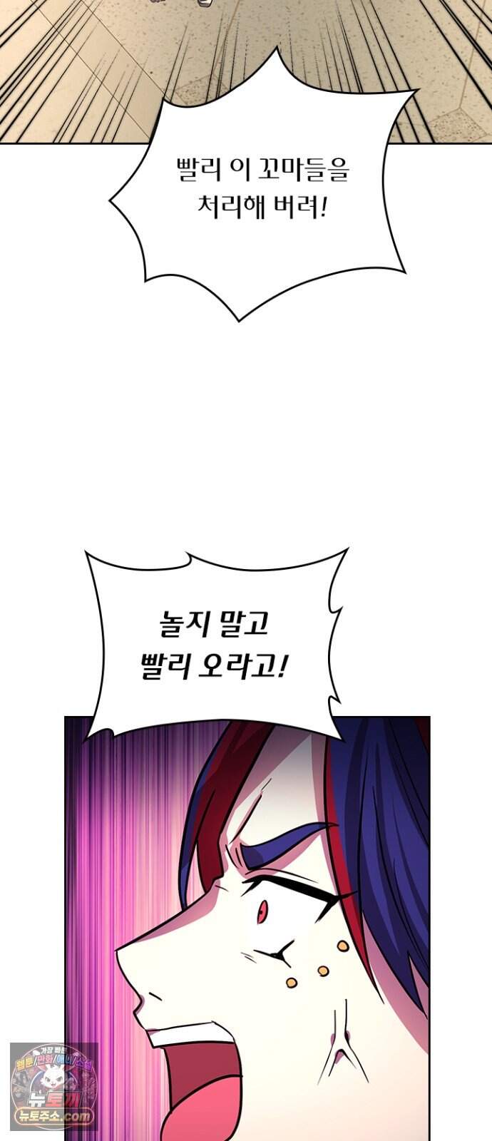 히든클래스 중력자로 최강을 노린다 154화 17