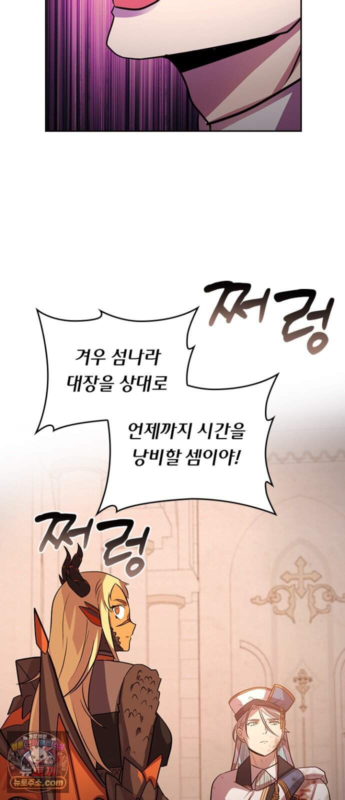 히든클래스 중력자로 최강을 노린다 154화 18