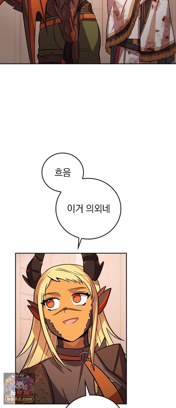 히든클래스 중력자로 최강을 노린다 154화 19