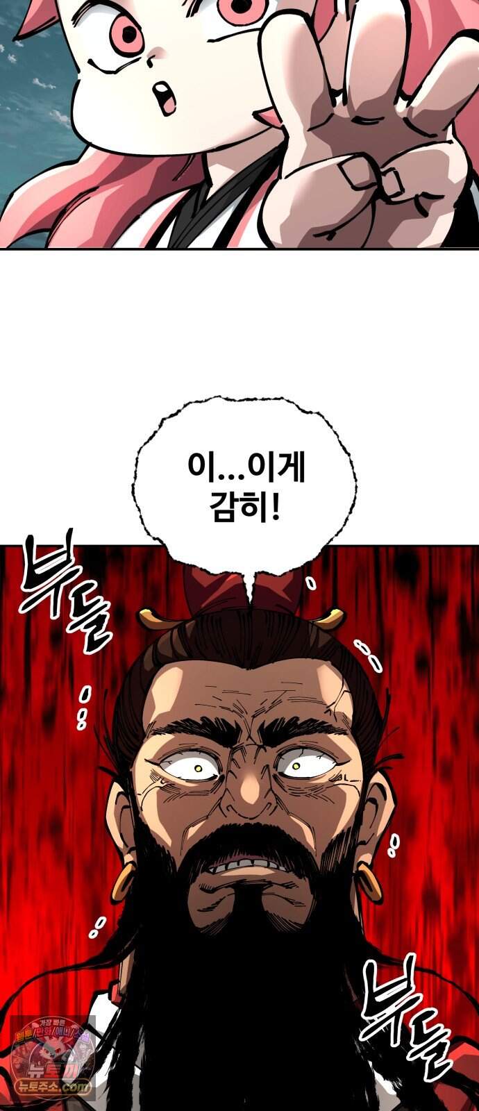 할배무사와 지존 손녀 113화 4