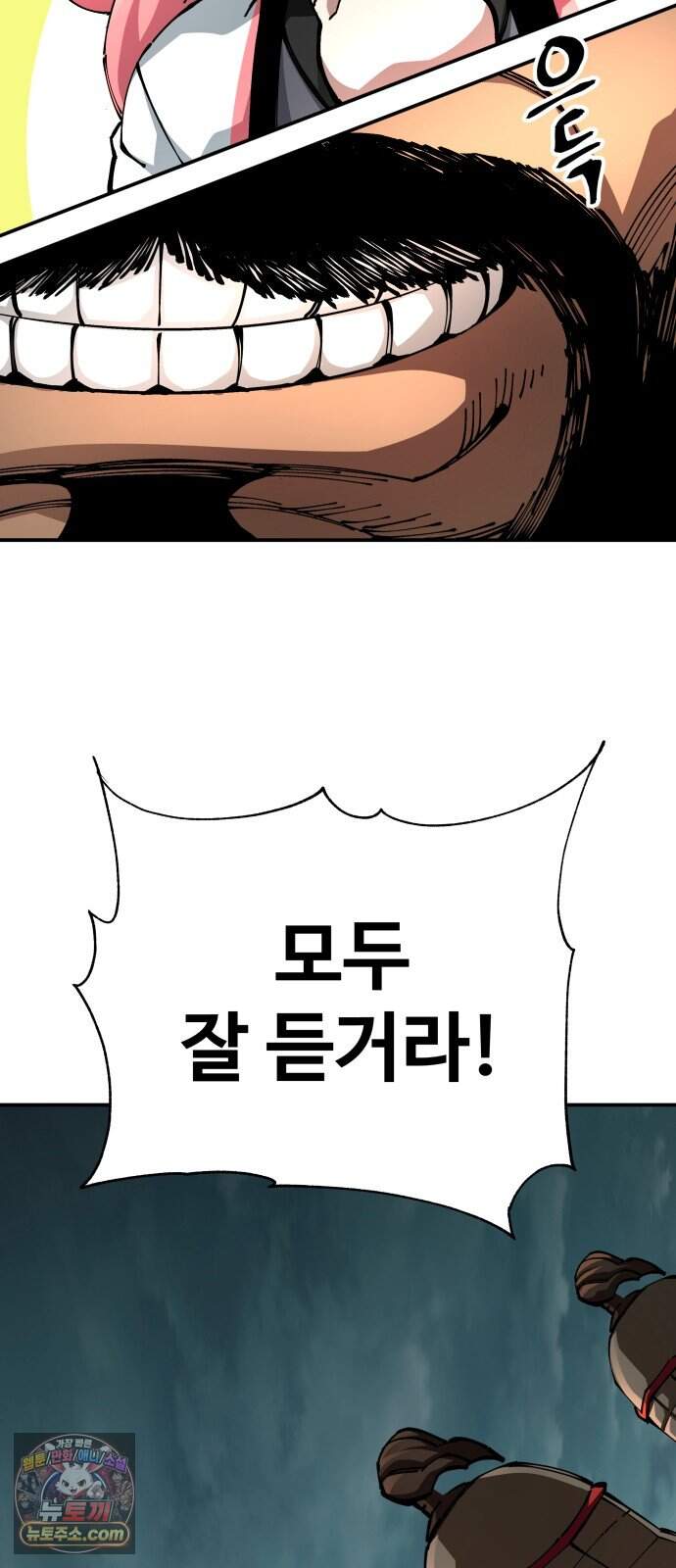 할배무사와 지존 손녀 113화 6