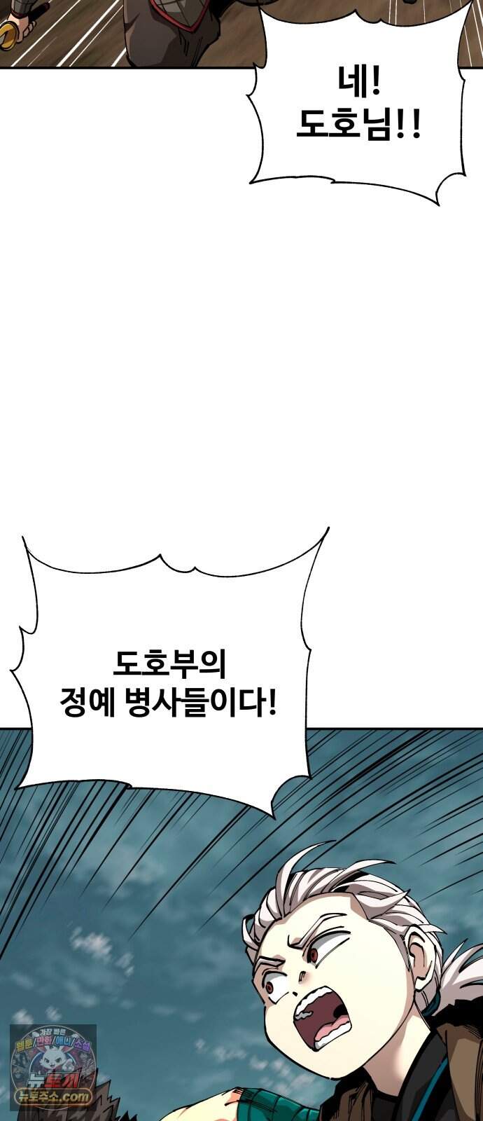 할배무사와 지존 손녀 113화 10