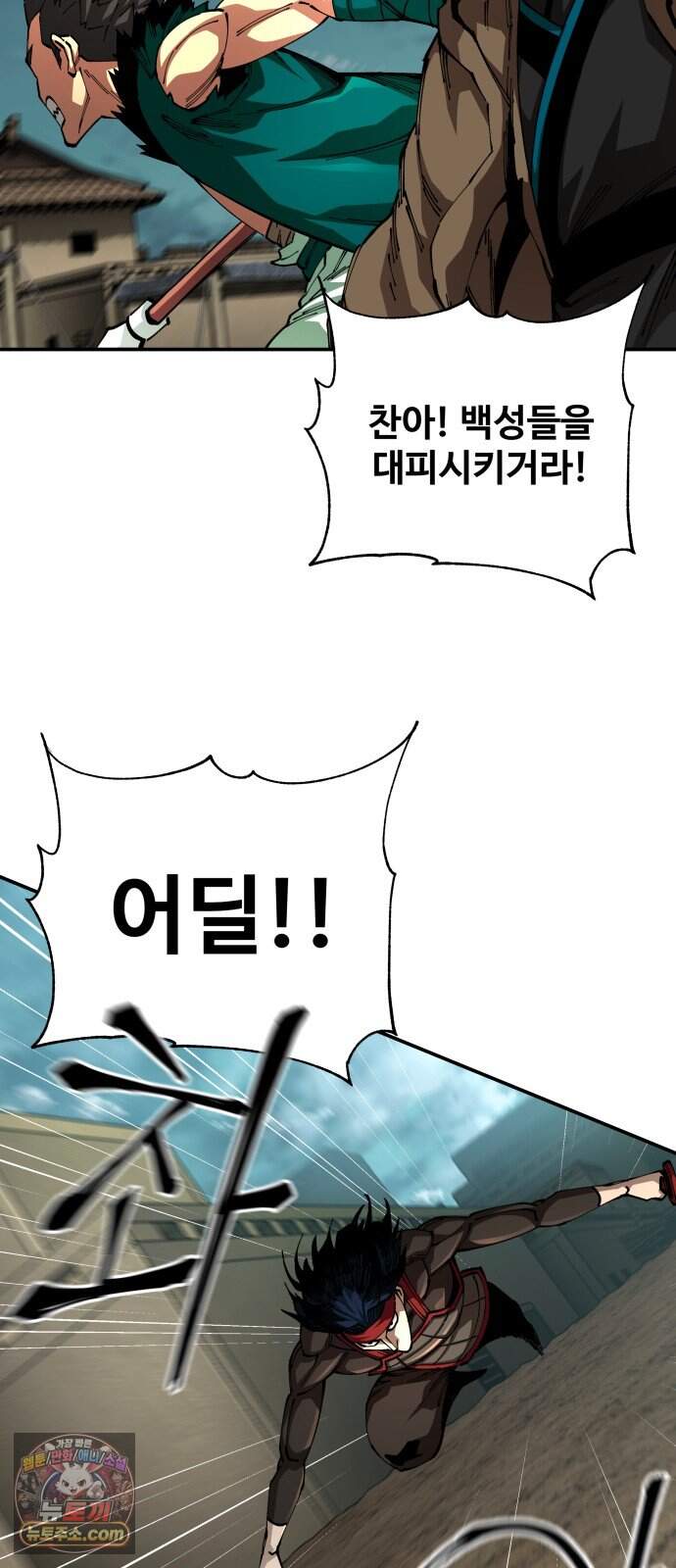 할배무사와 지존 손녀 113화 11