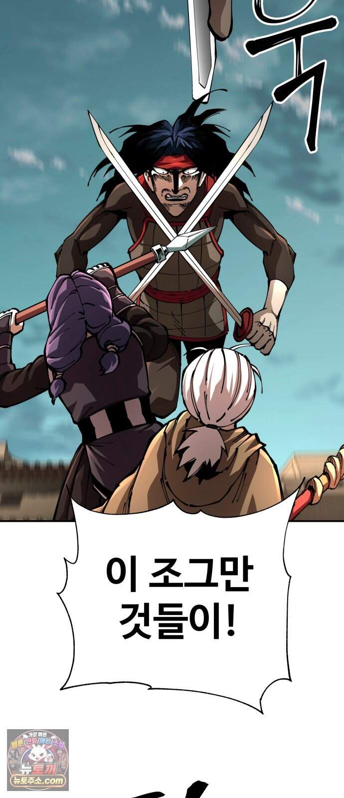할배무사와 지존 손녀 113화 15