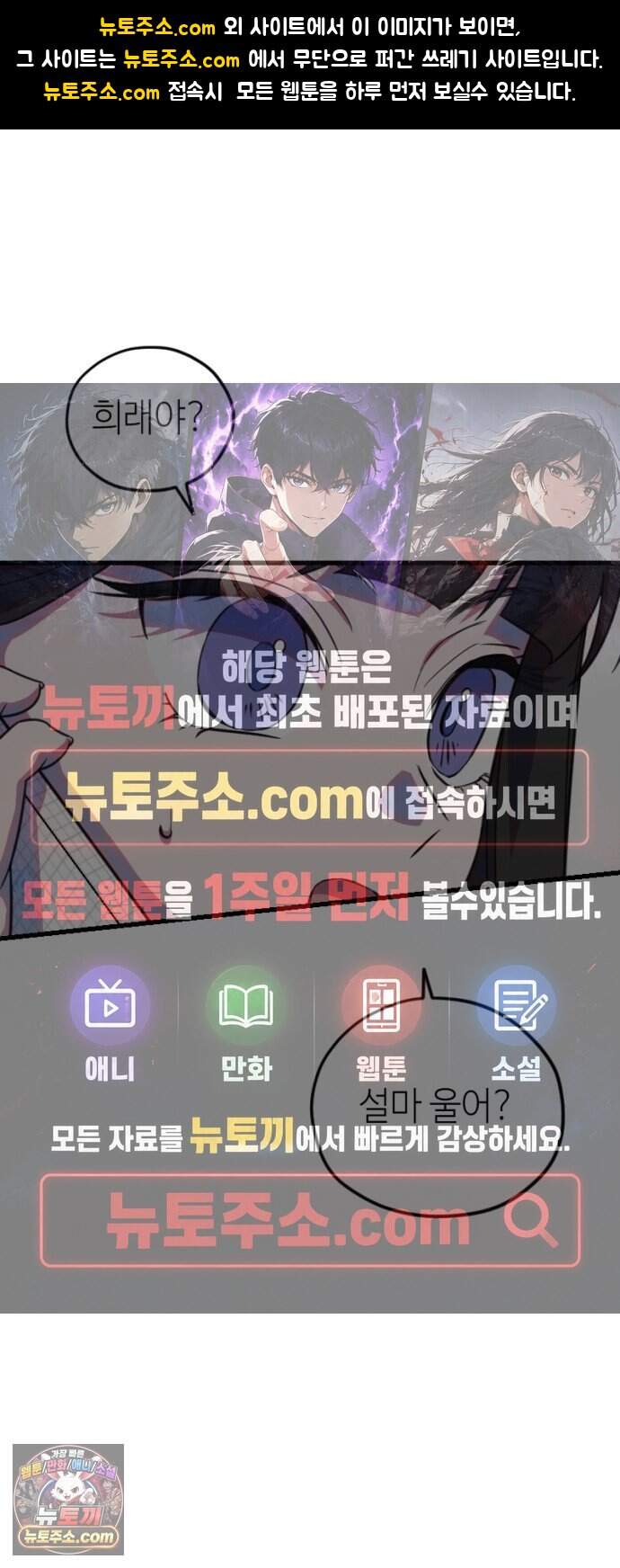 천만배우의 딸이 되었다 42화 이기적인 핑크 1