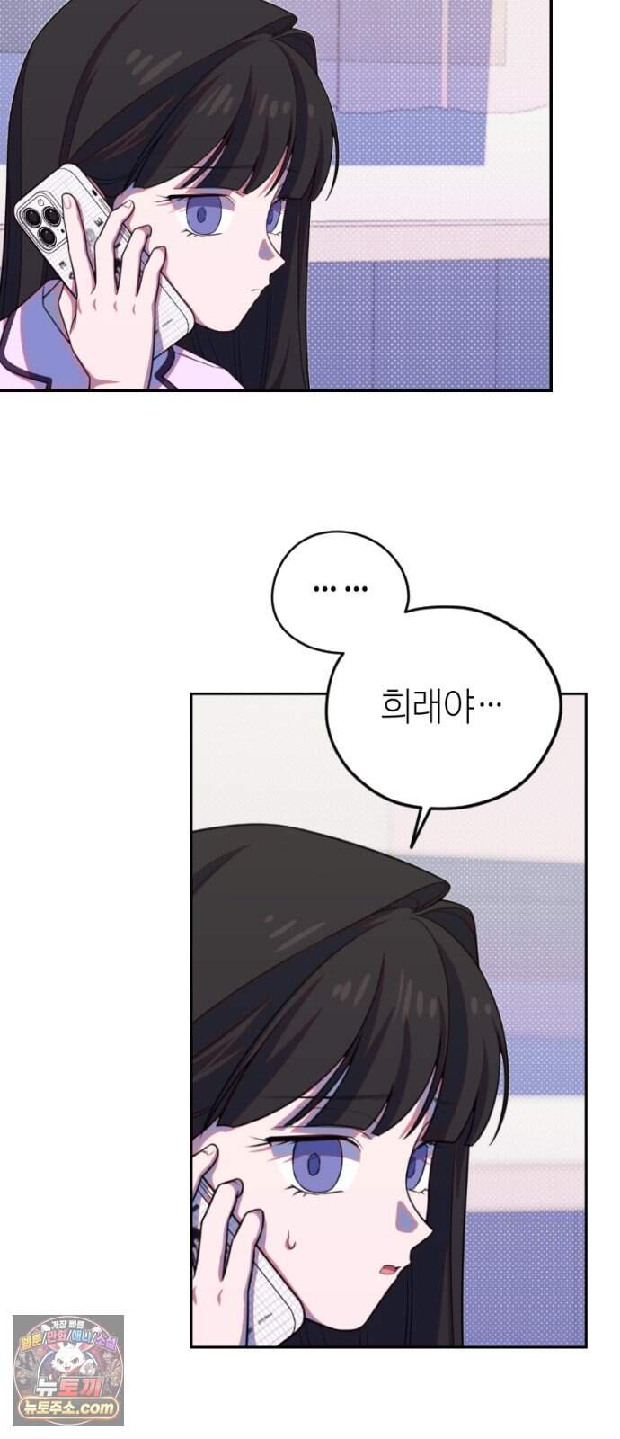 천만배우의 딸이 되었다 42화 이기적인 핑크 7