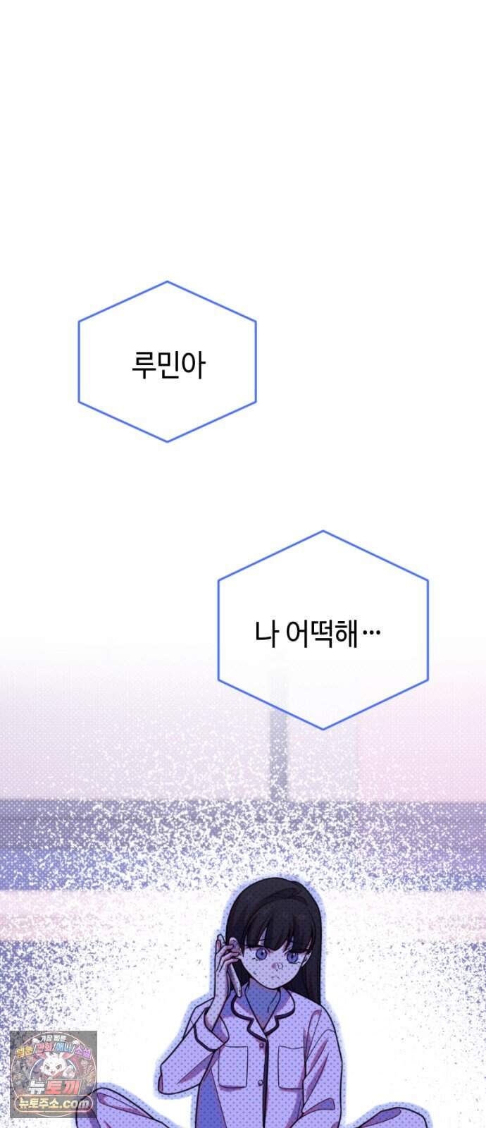 천만배우의 딸이 되었다 42화 이기적인 핑크 8