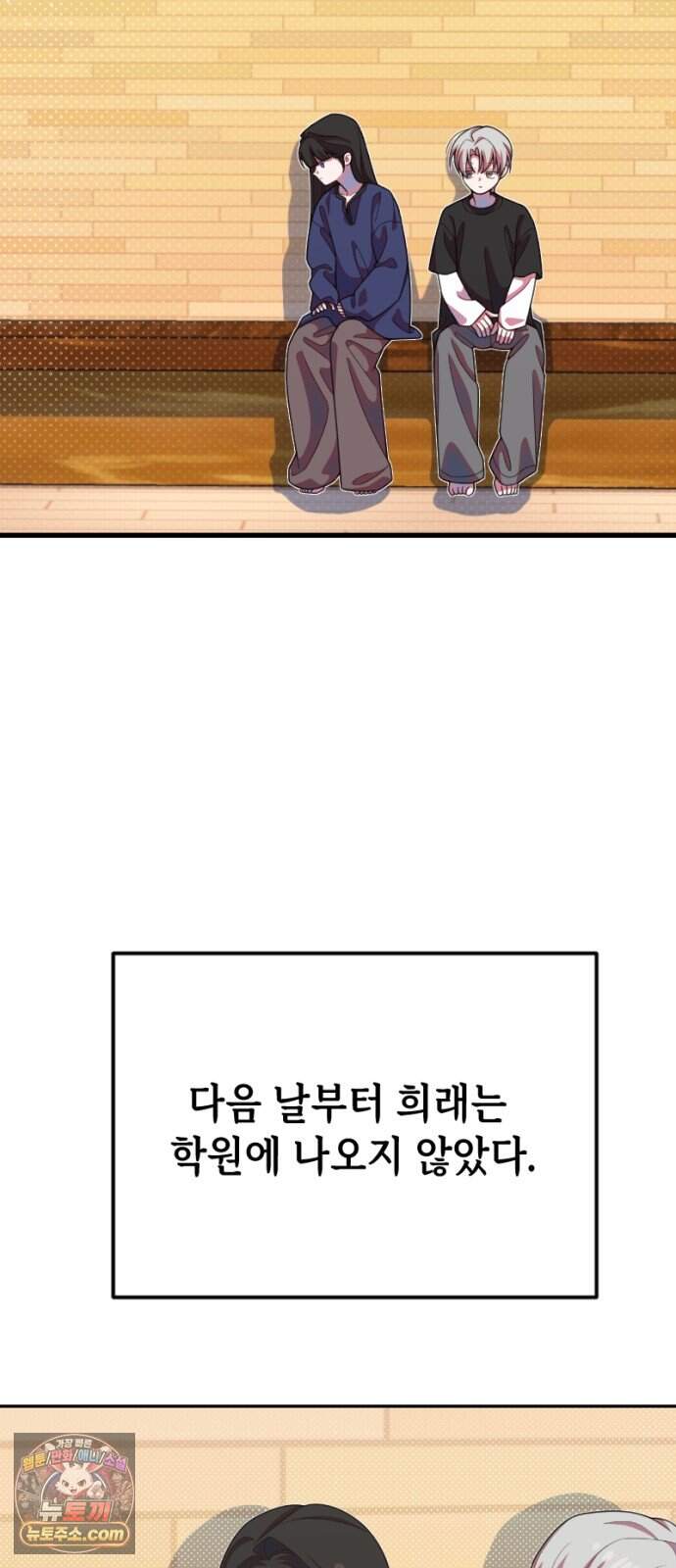 천만배우의 딸이 되었다 42화 이기적인 핑크 11