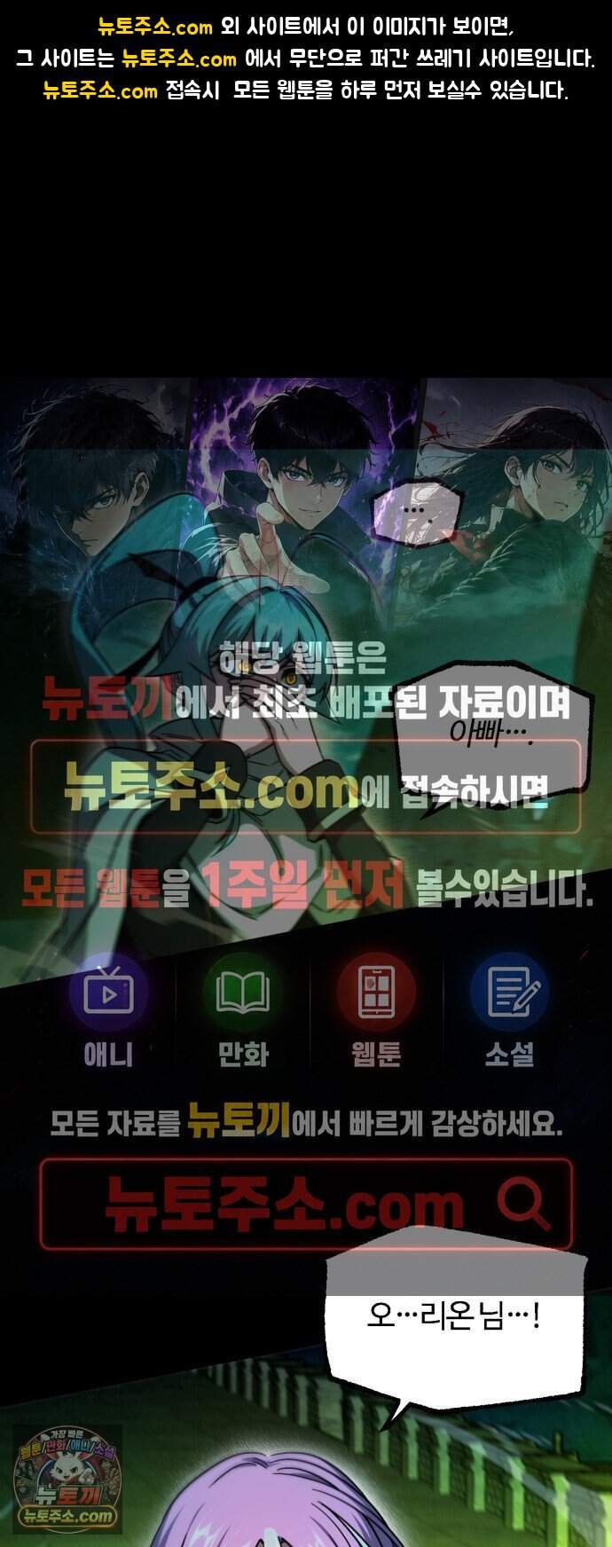 사시미 한 자루로 아카데미를 씹어먹음 87화 - 망자의 왕(3) 1