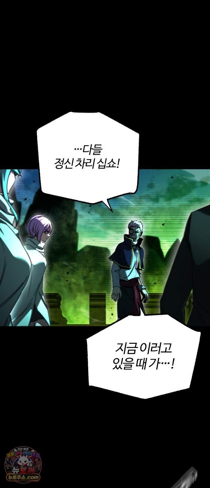 사시미 한 자루로 아카데미를 씹어먹음 87화 - 망자의 왕(3) 8