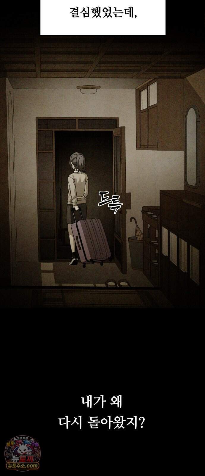 염매 57화 - 오리시의 대나무 동자<7> 3