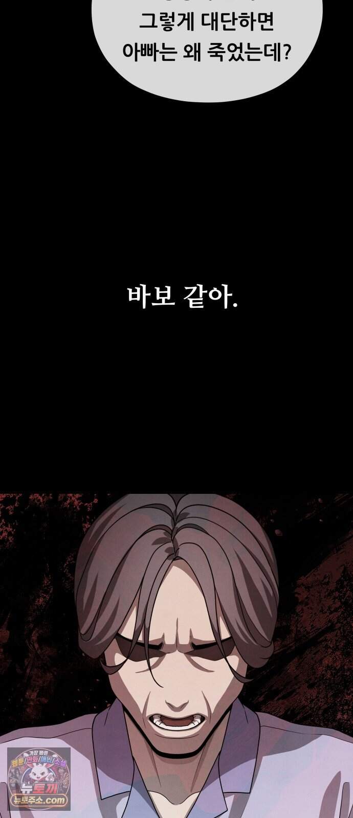 염매 57화 - 오리시의 대나무 동자<7> 10