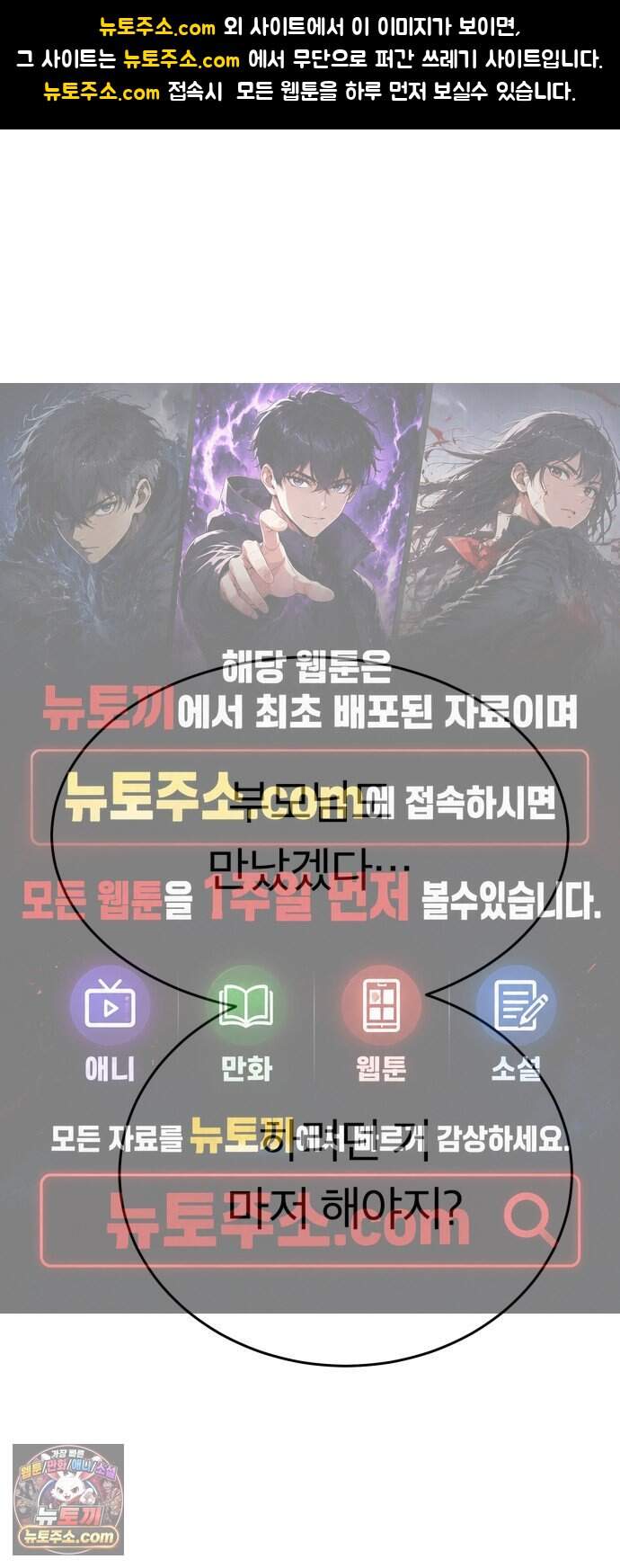 지옥 최강 마금강 10화 1