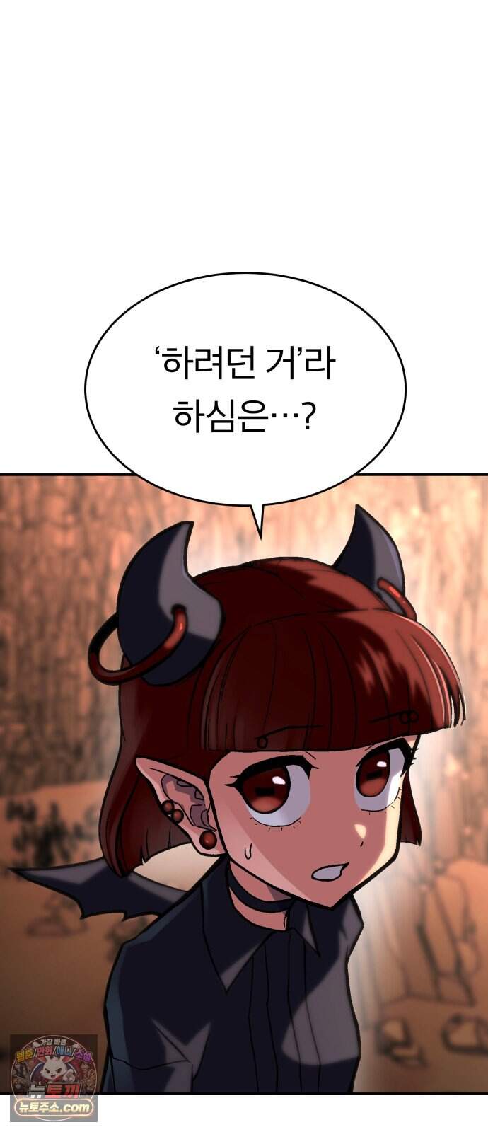 지옥 최강 마금강 10화 2