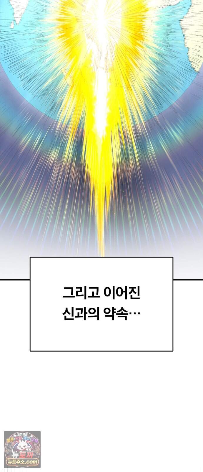 지옥 최강 마금강 10화 11
