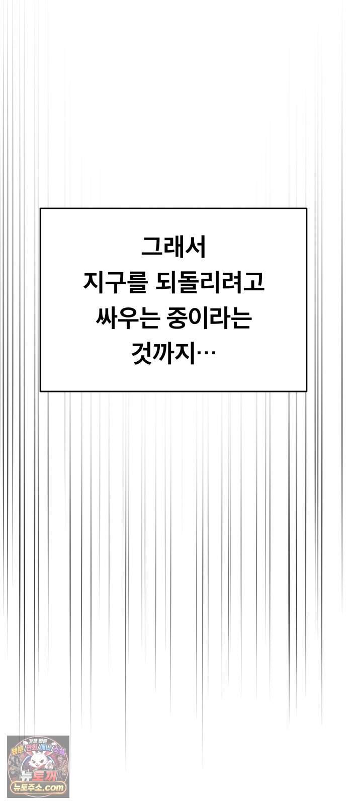 지옥 최강 마금강 10화 12