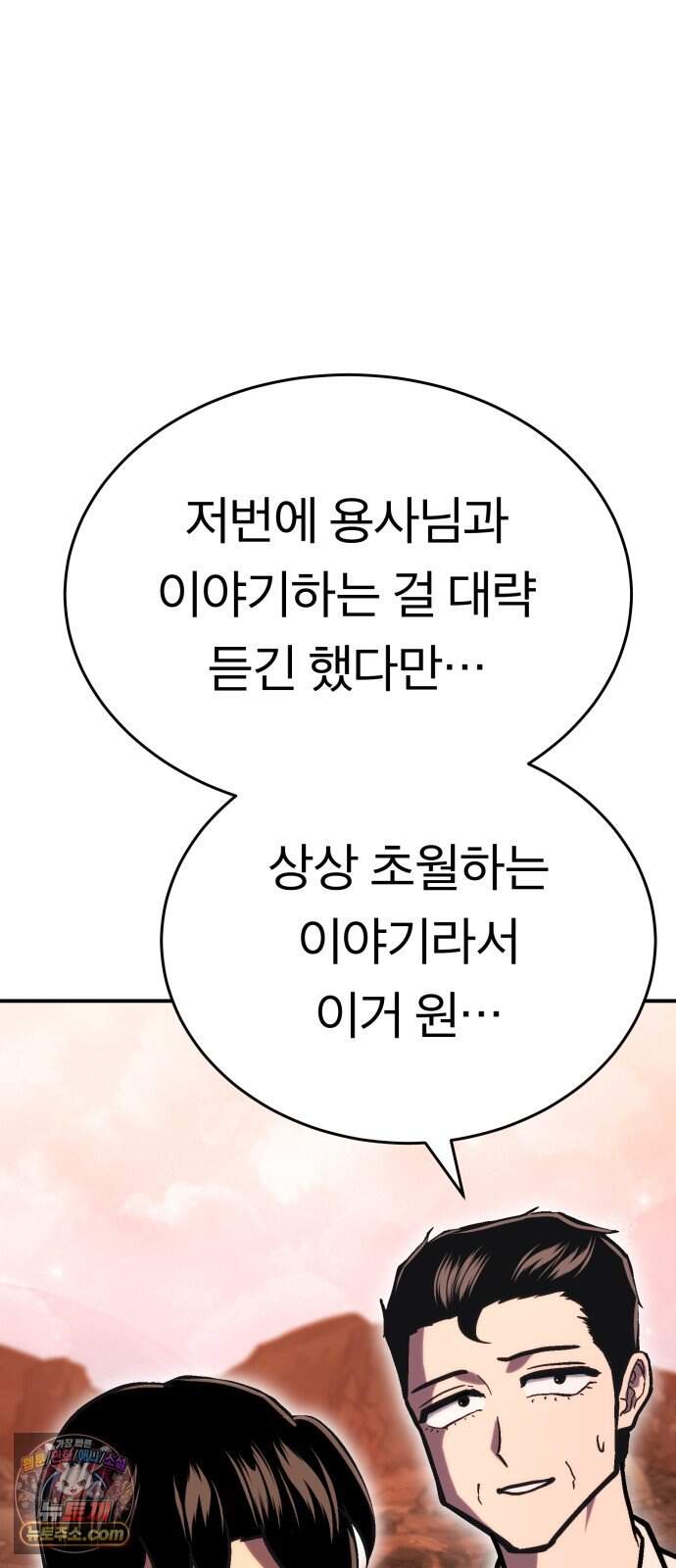 지옥 최강 마금강 10화 13