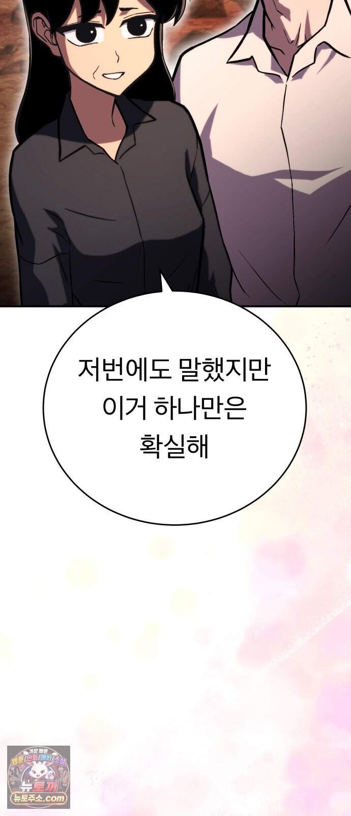 지옥 최강 마금강 10화 14