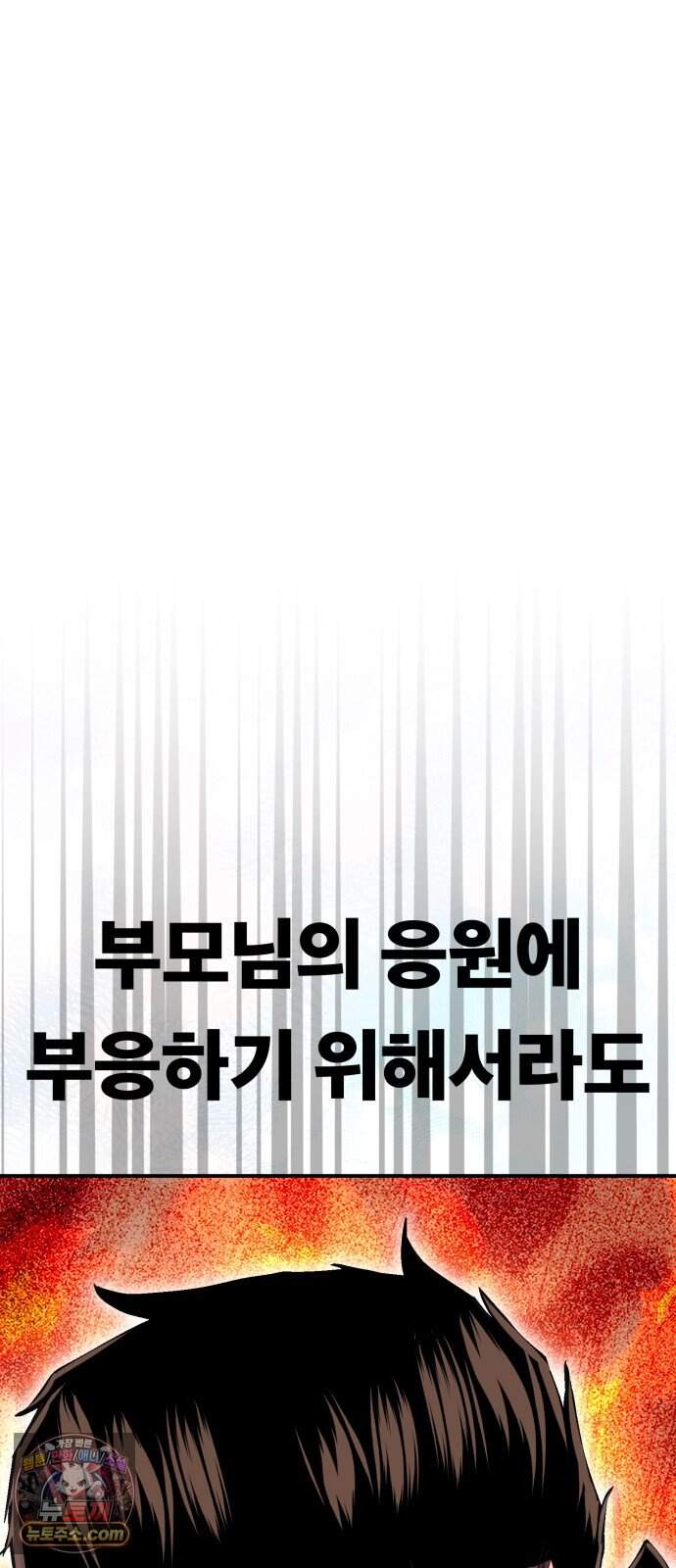 지옥 최강 마금강 10화 18