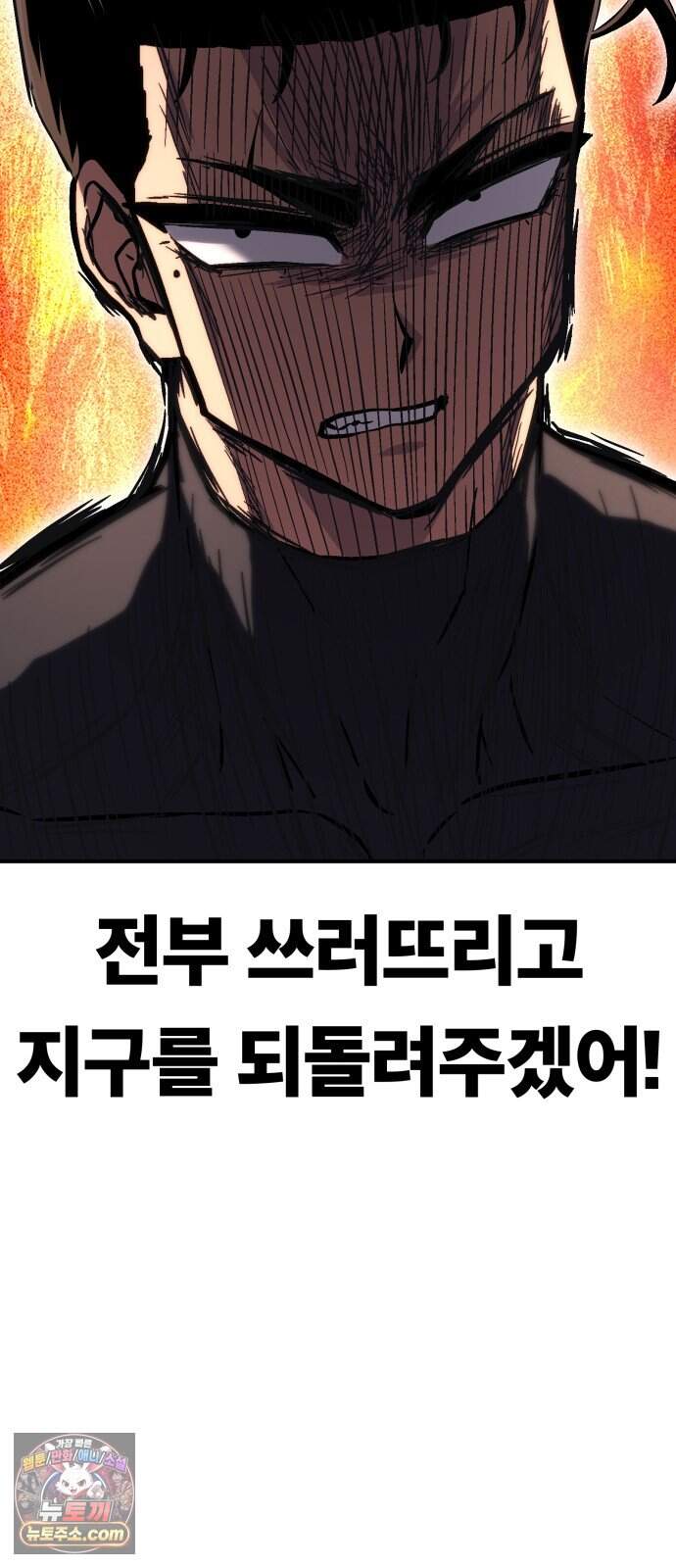 지옥 최강 마금강 10화 19