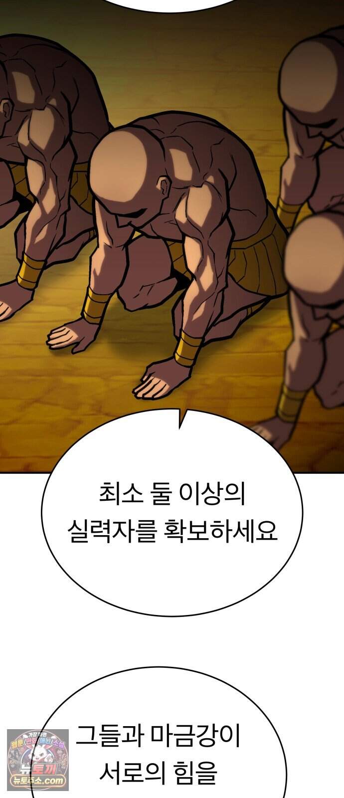지옥 최강 마금강 10화 28