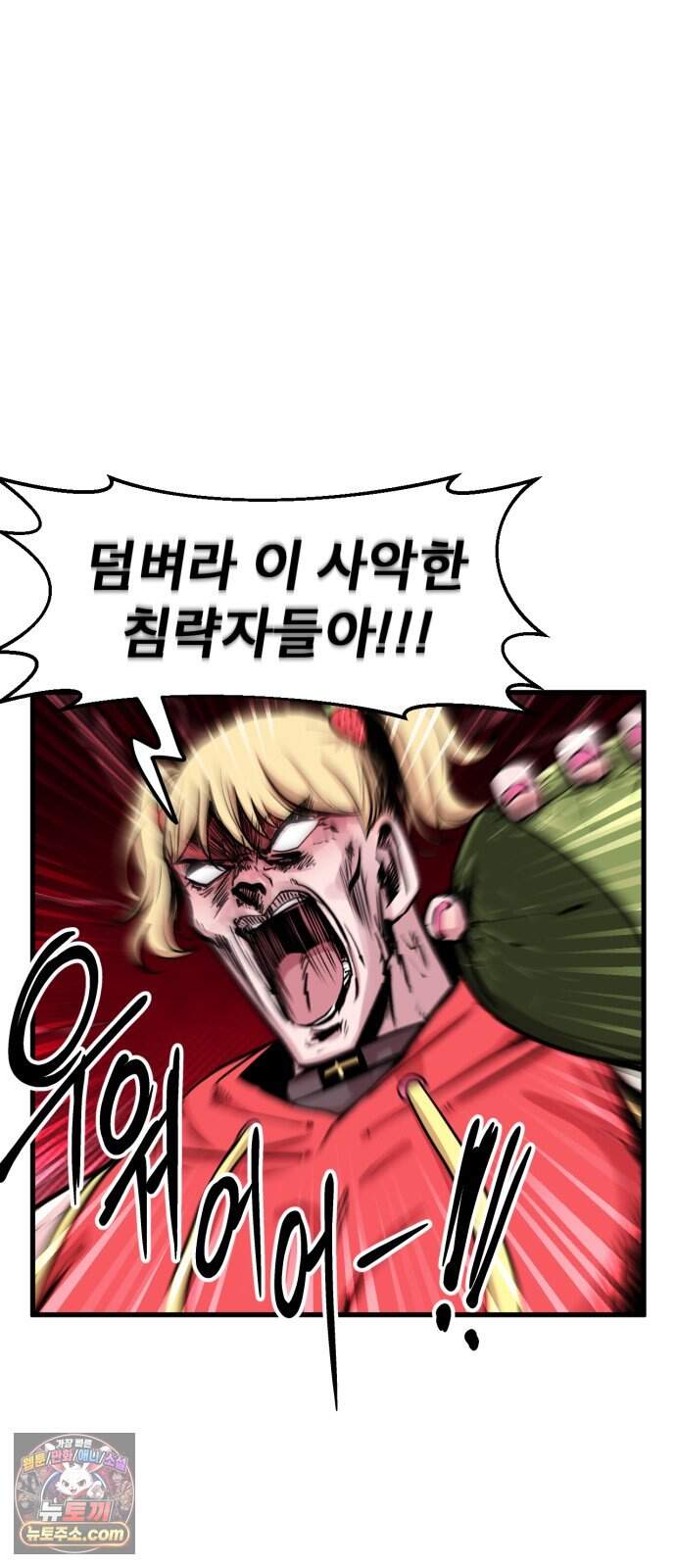 용사파티만화 153화 5