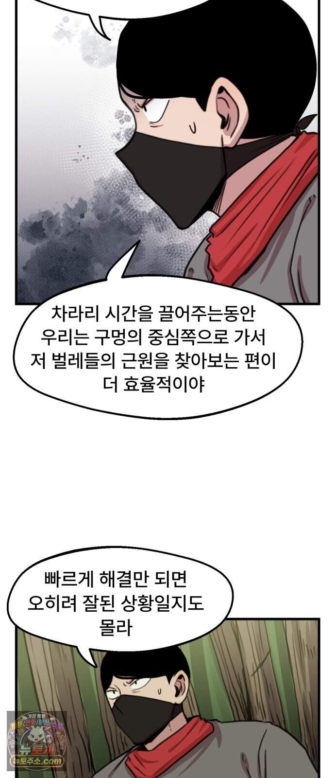 용사파티만화 153화 7