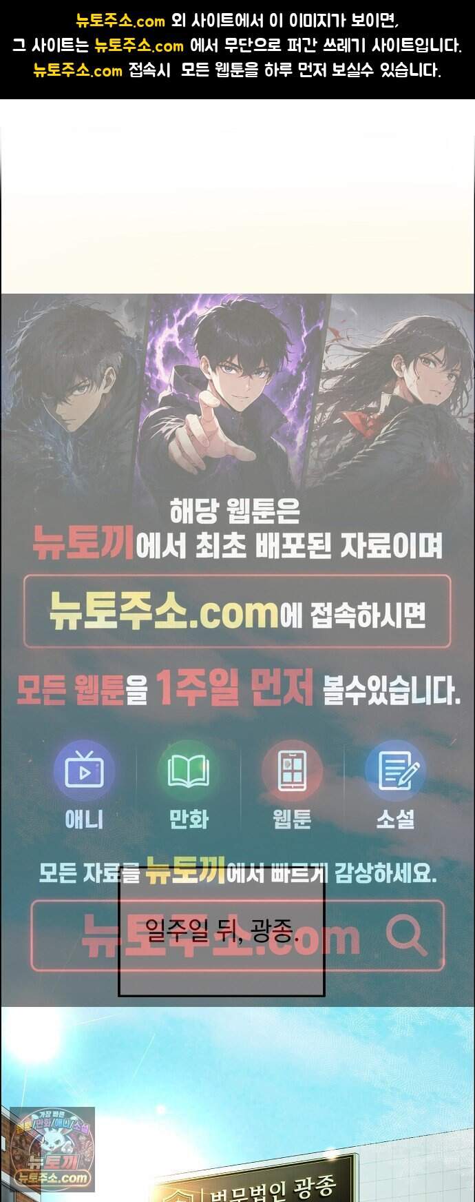 범상한 변호사의 아공간 39화 1