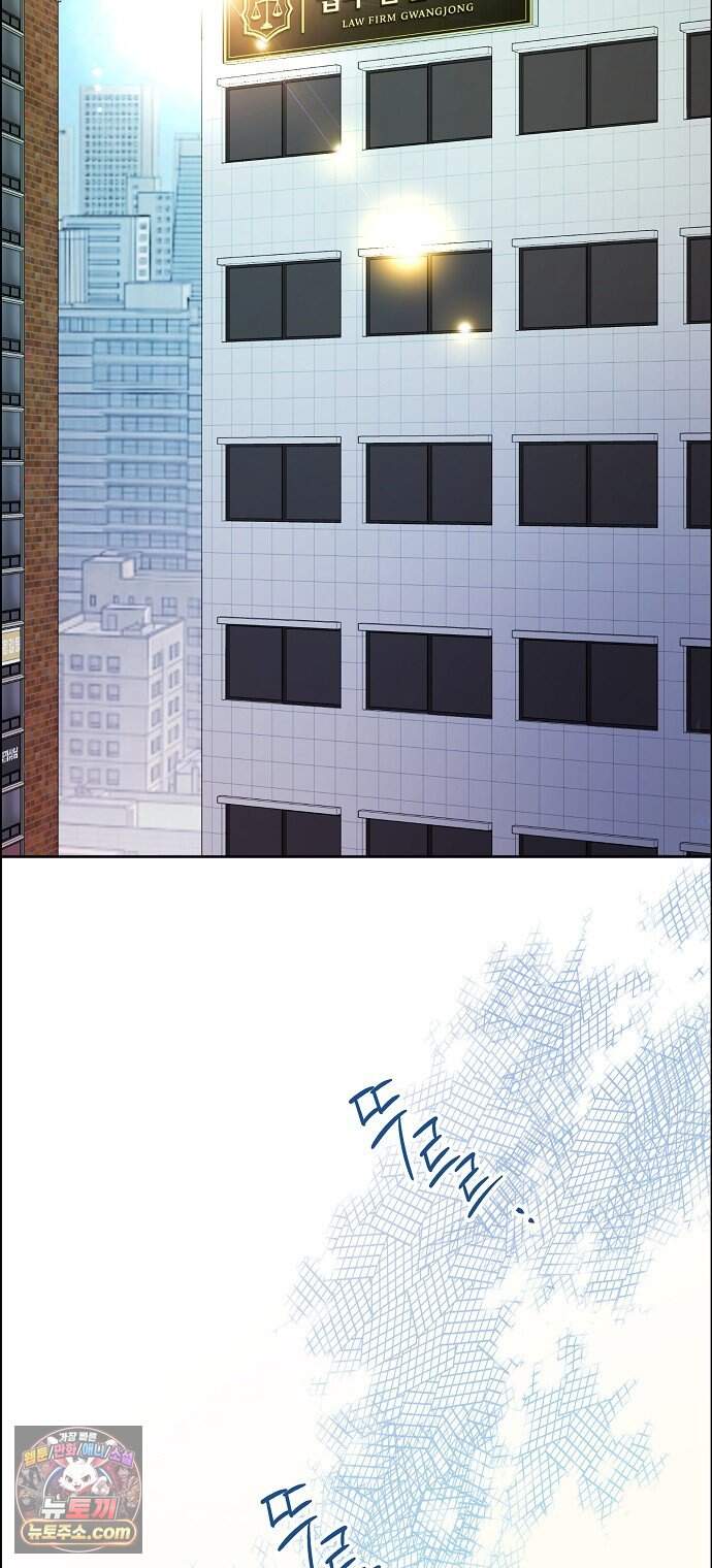 범상한 변호사의 아공간 39화 2
