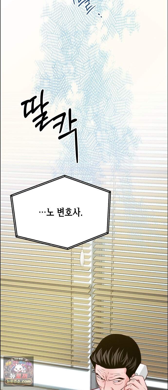 범상한 변호사의 아공간 39화 3