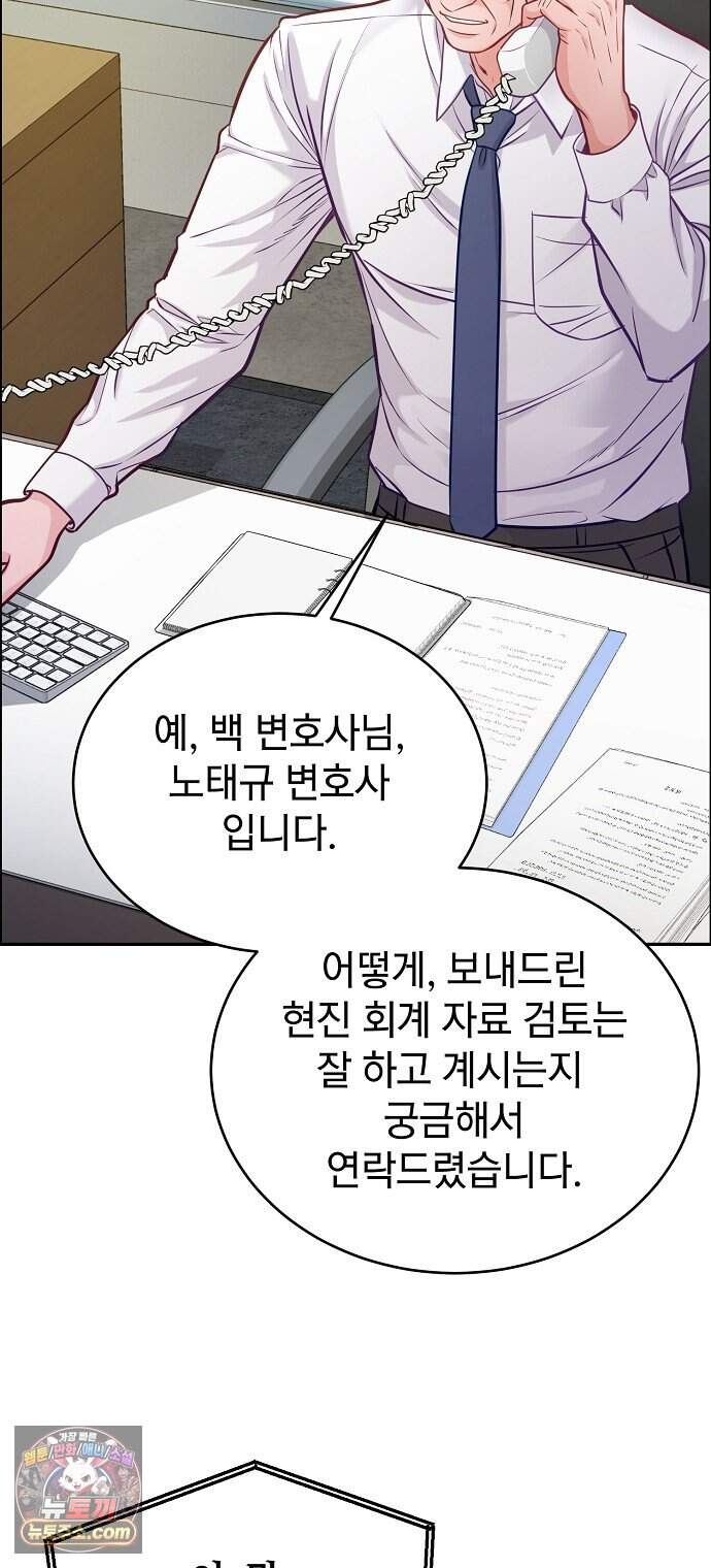 범상한 변호사의 아공간 39화 4