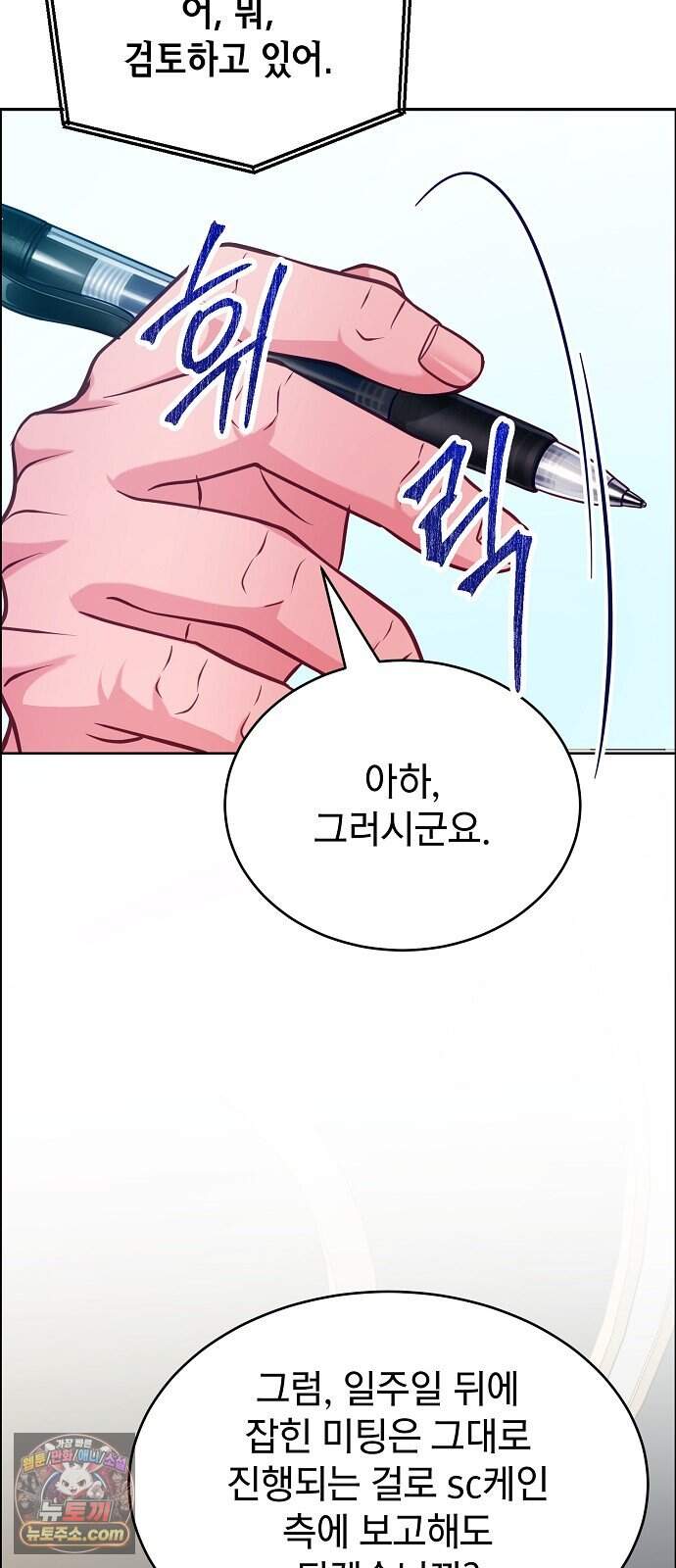 범상한 변호사의 아공간 39화 5