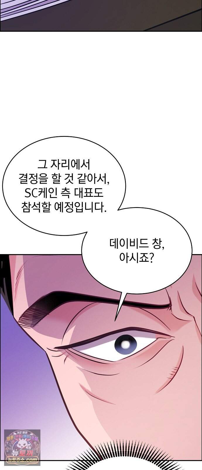 범상한 변호사의 아공간 39화 7
