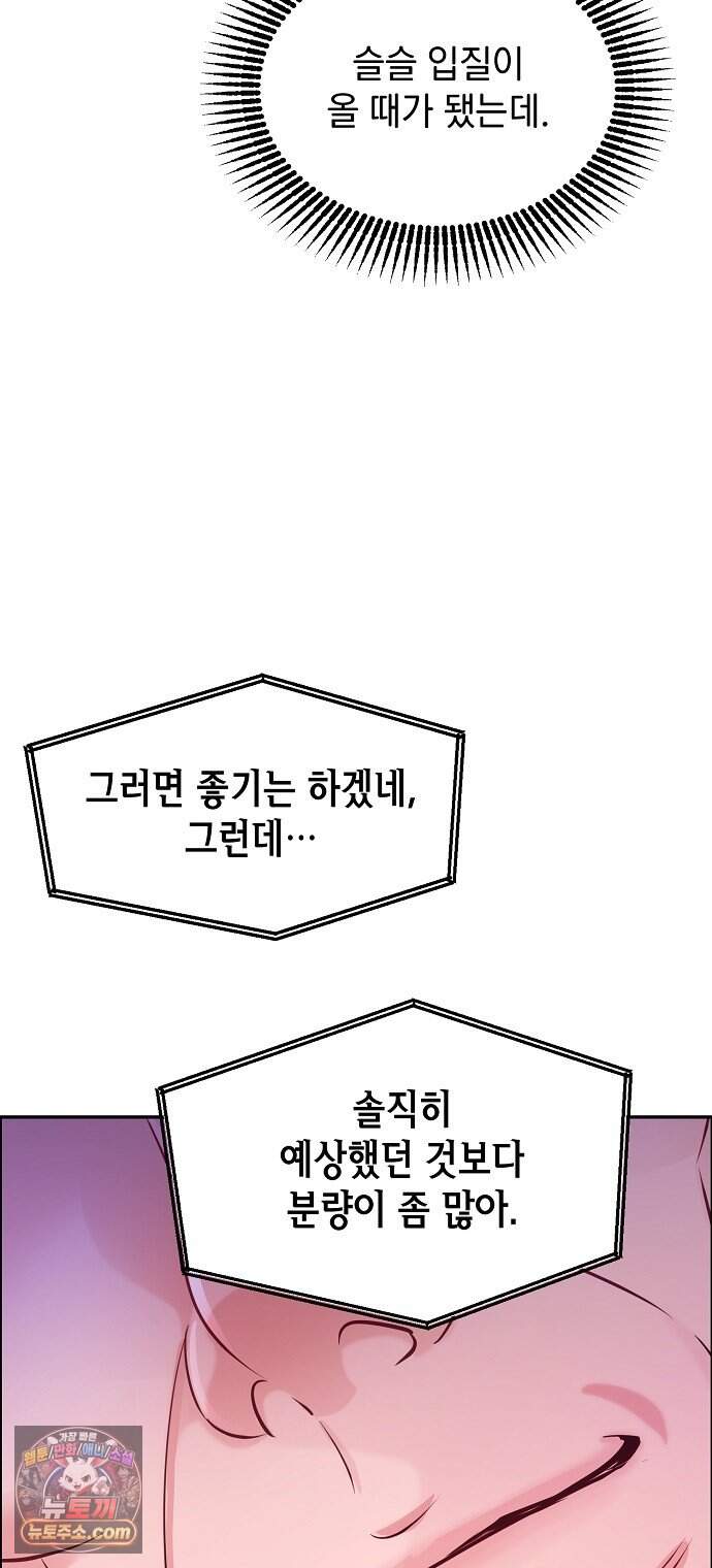 범상한 변호사의 아공간 39화 8