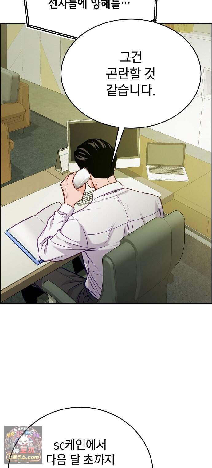 범상한 변호사의 아공간 39화 10