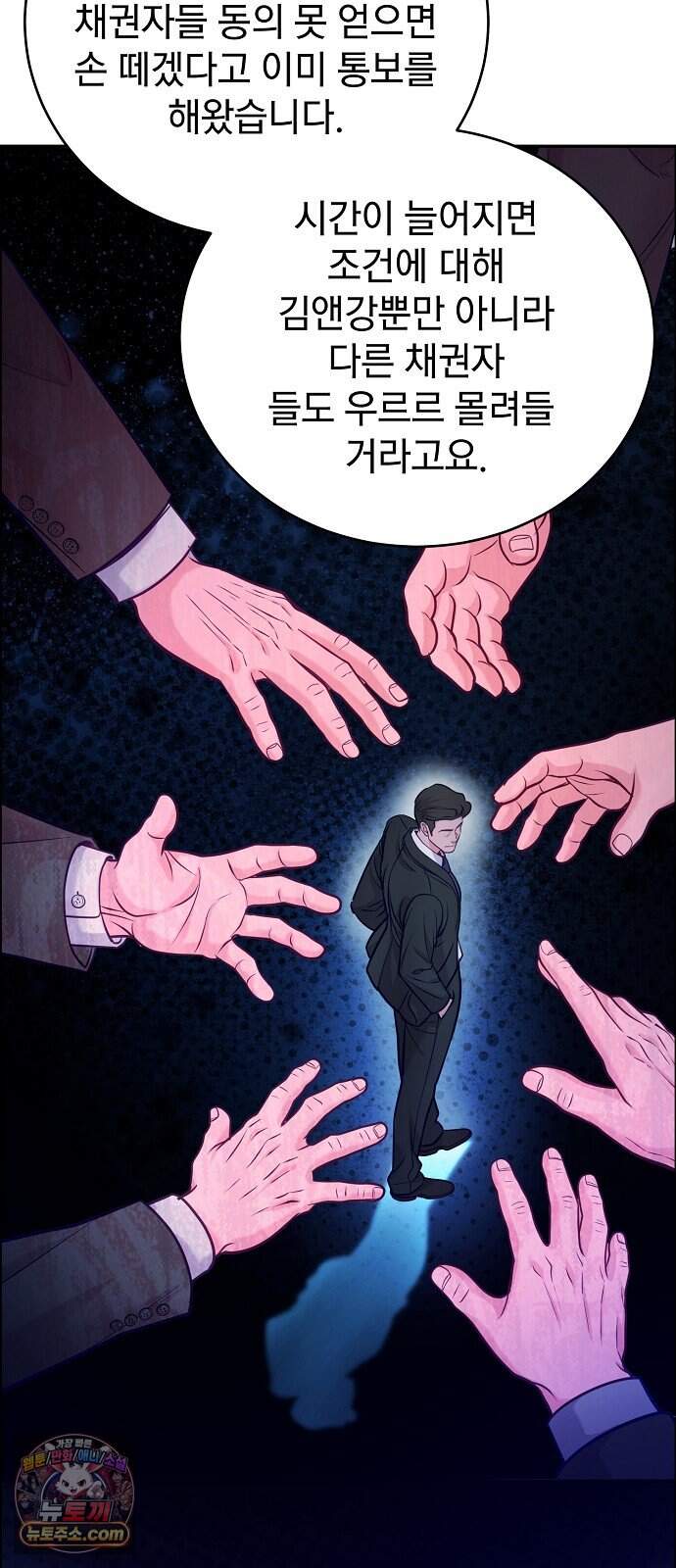 범상한 변호사의 아공간 39화 11