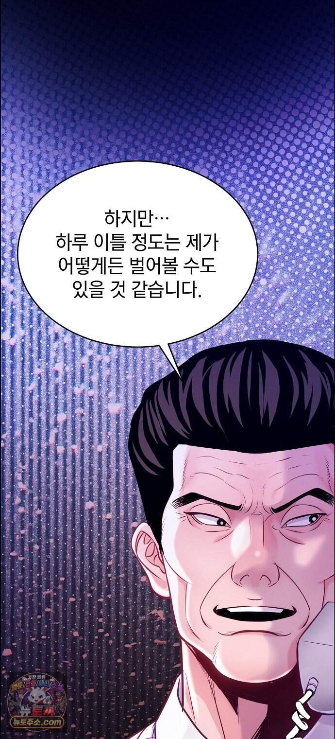 범상한 변호사의 아공간 39화 12
