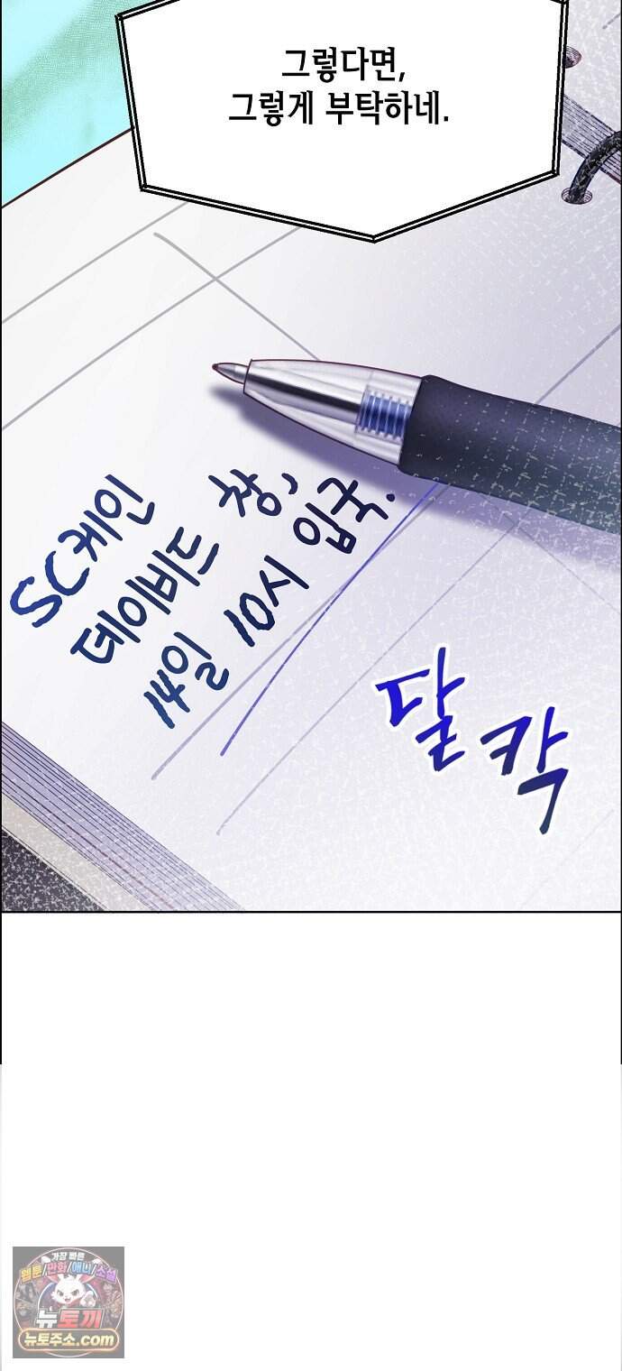 범상한 변호사의 아공간 39화 14