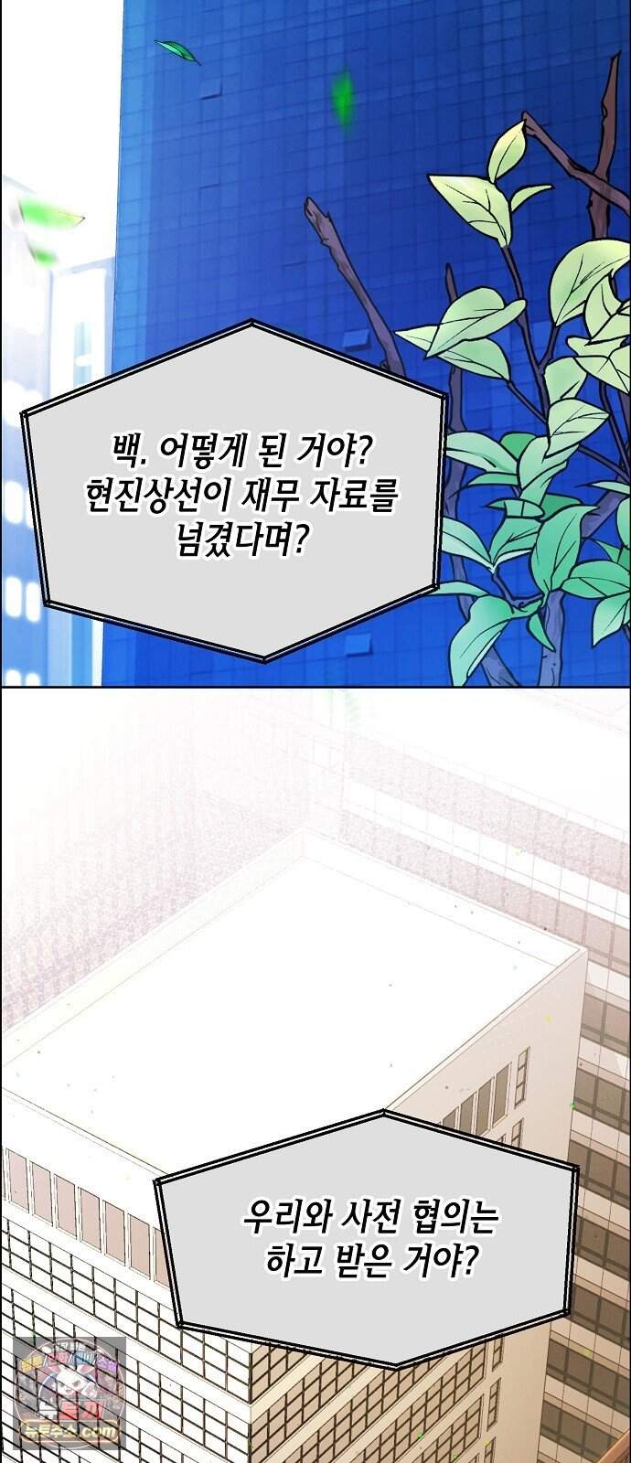 범상한 변호사의 아공간 39화 17