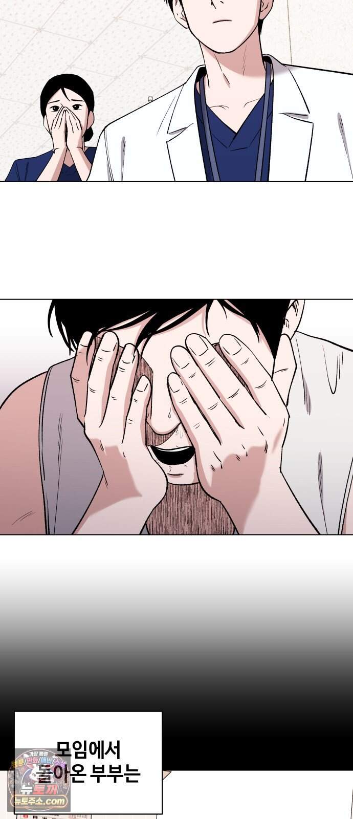 만약은 없다 16화 여느 때의 부부 (2) 2