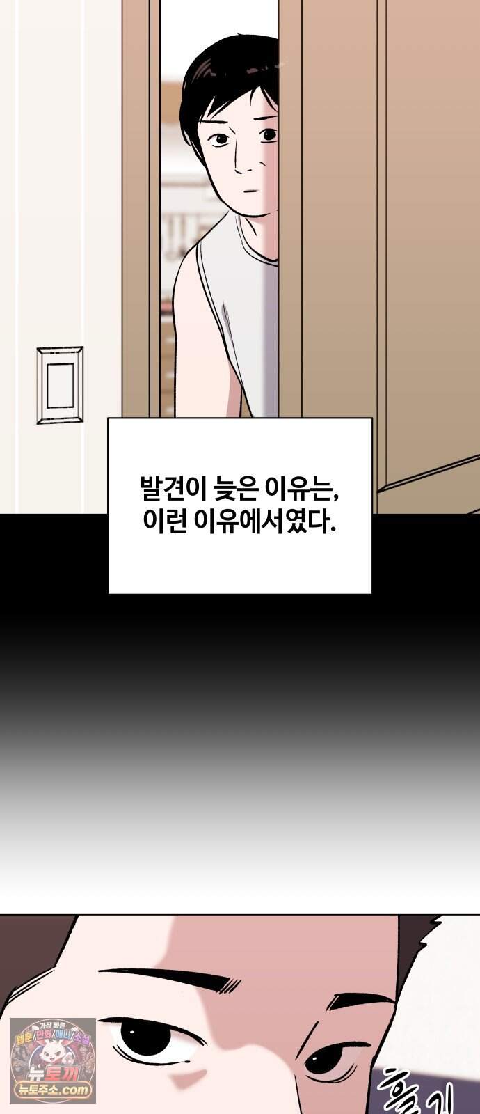 만약은 없다 16화 여느 때의 부부 (2) 6