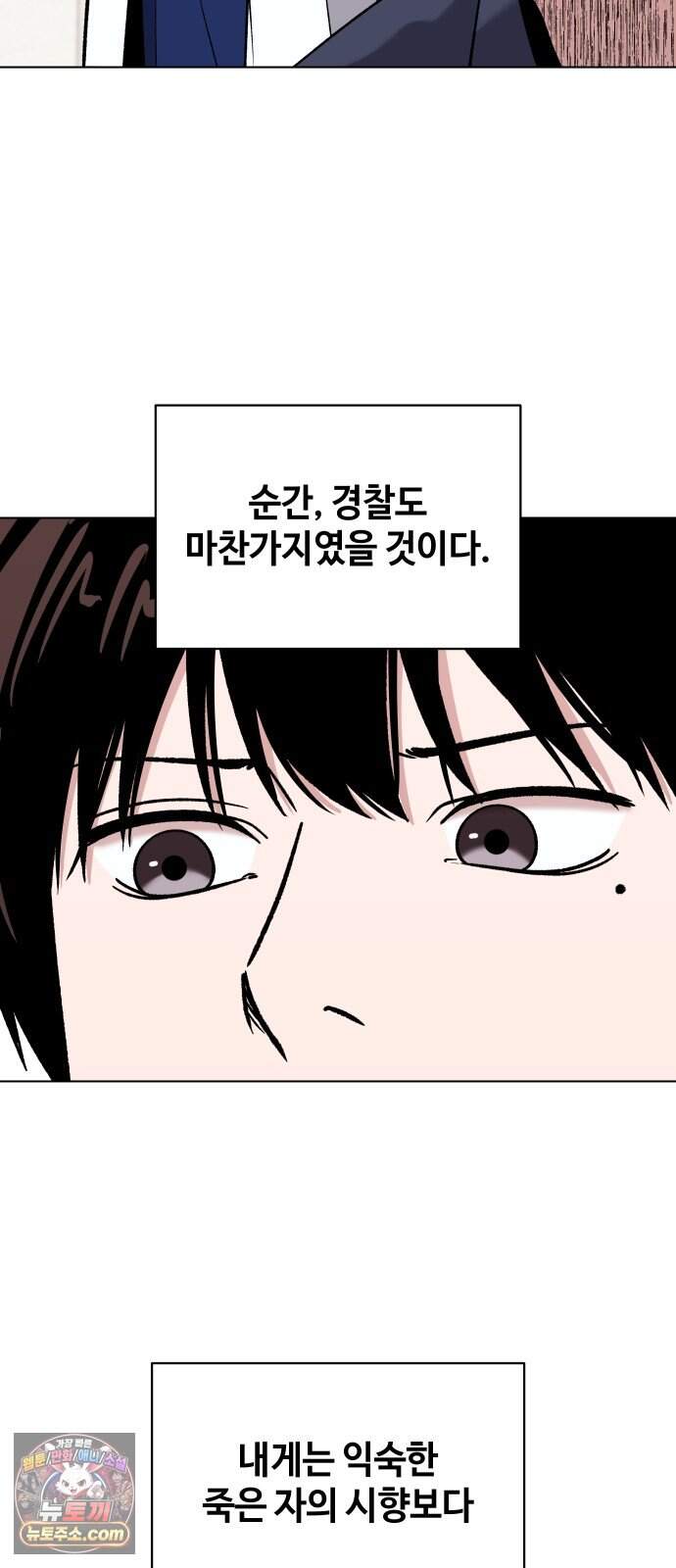 만약은 없다 16화 여느 때의 부부 (2) 8