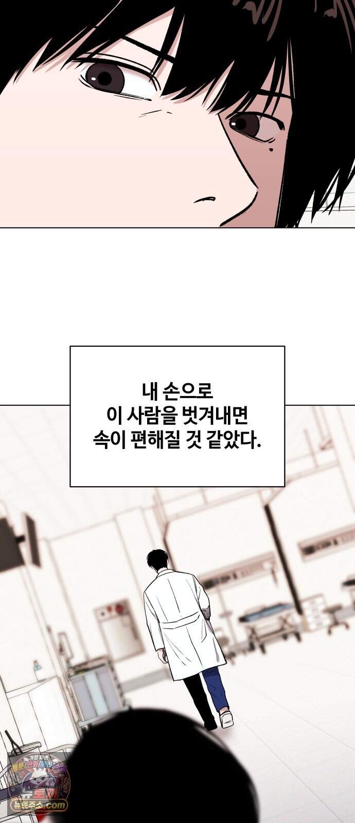만약은 없다 16화 여느 때의 부부 (2) 11