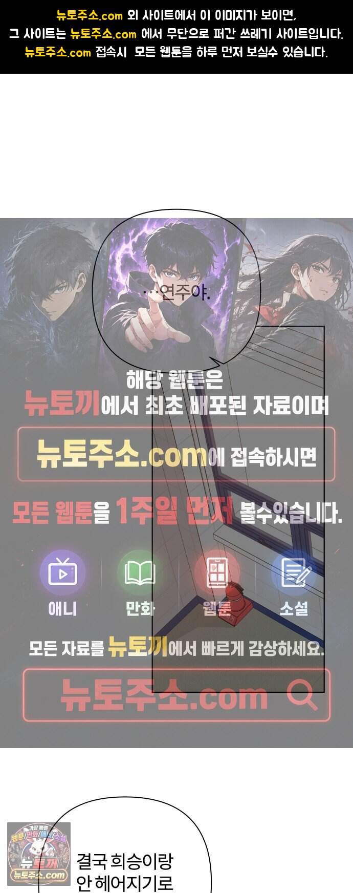 여우놀이 129화. 우선순위(3) 1