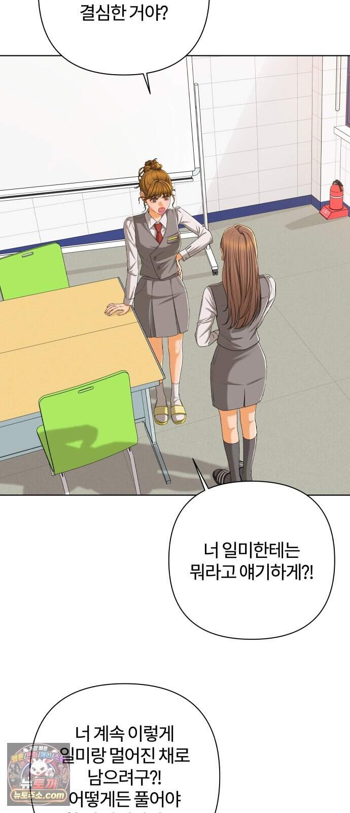 여우놀이 129화. 우선순위(3) 2