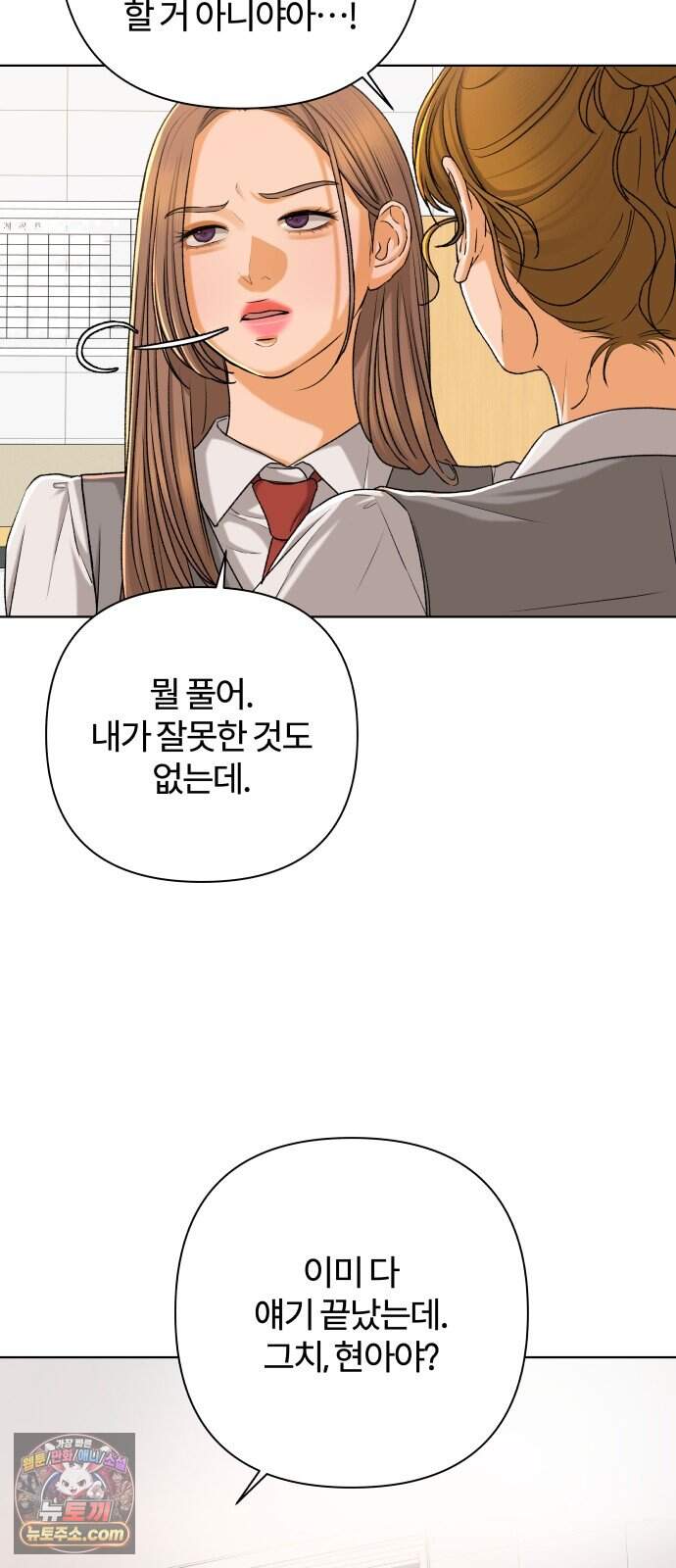 여우놀이 129화. 우선순위(3) 3