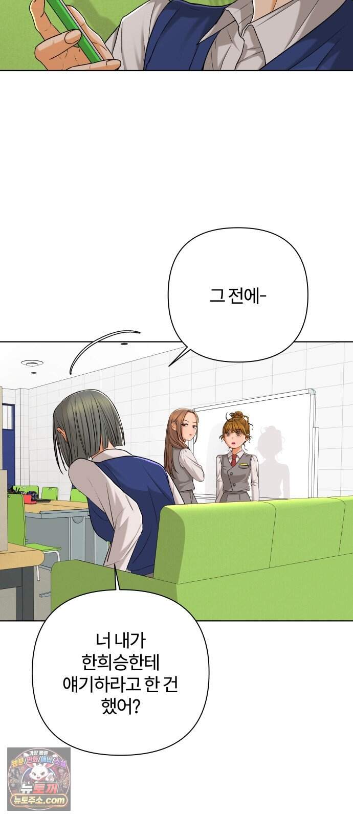 여우놀이 129화. 우선순위(3) 5