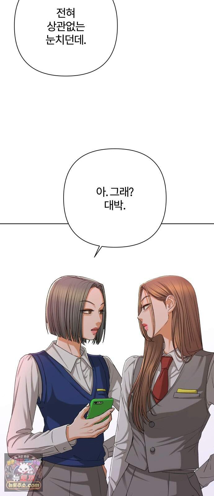 여우놀이 129화. 우선순위(3) 7