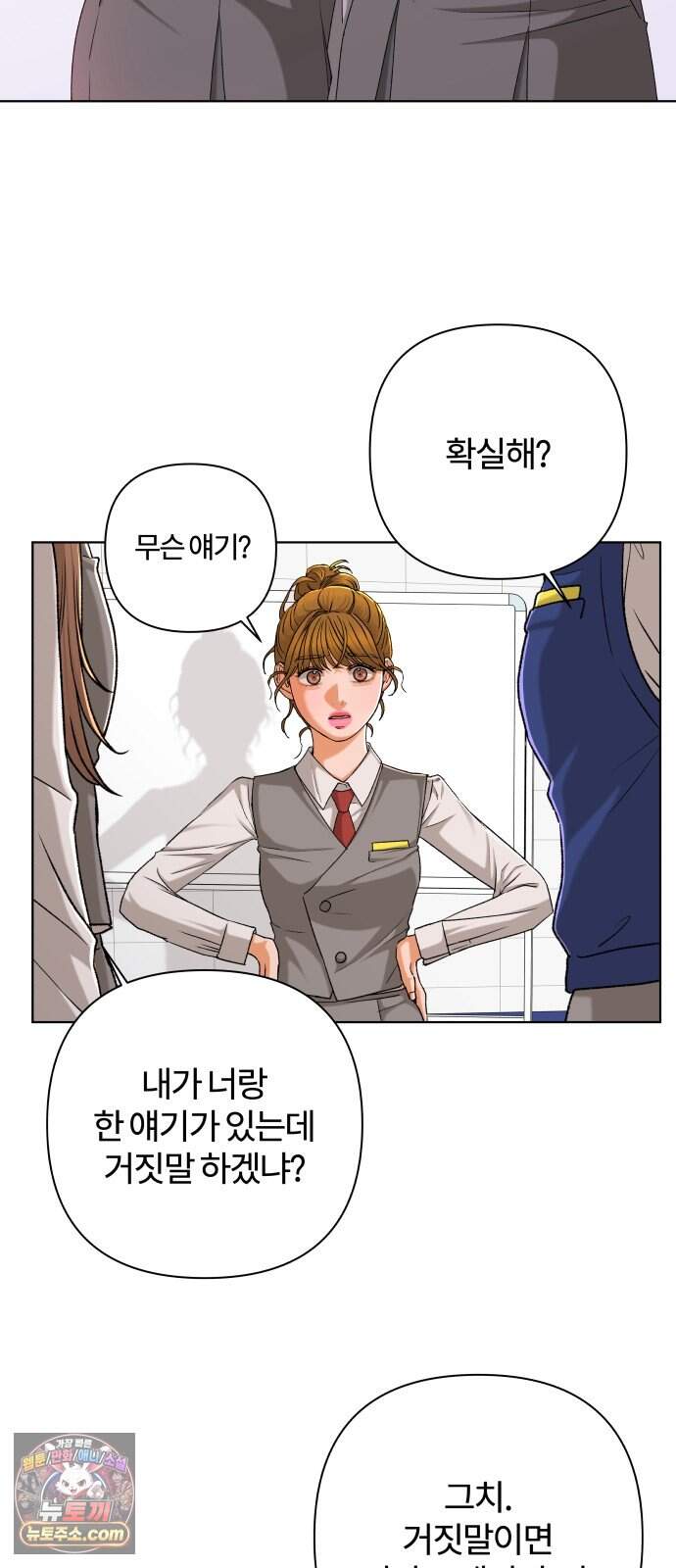 여우놀이 129화. 우선순위(3) 8