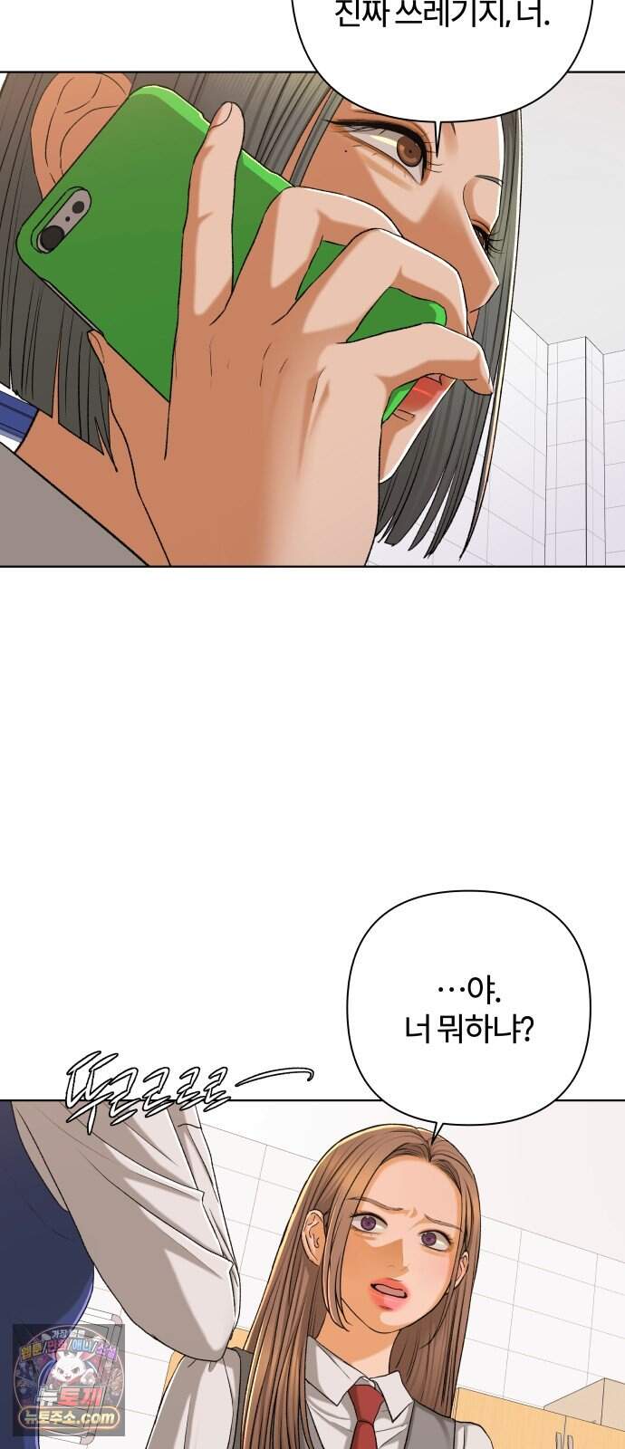 여우놀이 129화. 우선순위(3) 9